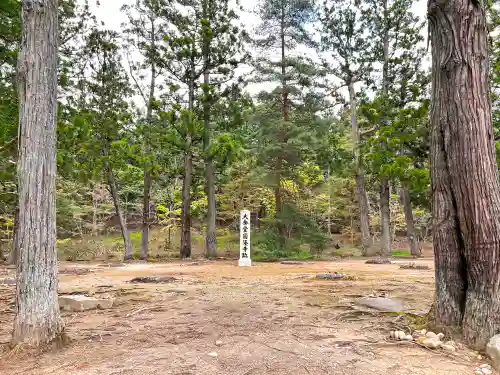 毛越寺の建物その他