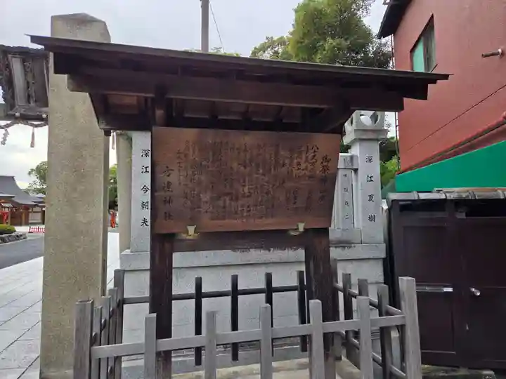 方違神社(大阪府)
