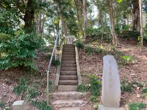 麻賀多神社奥宮のその他建物