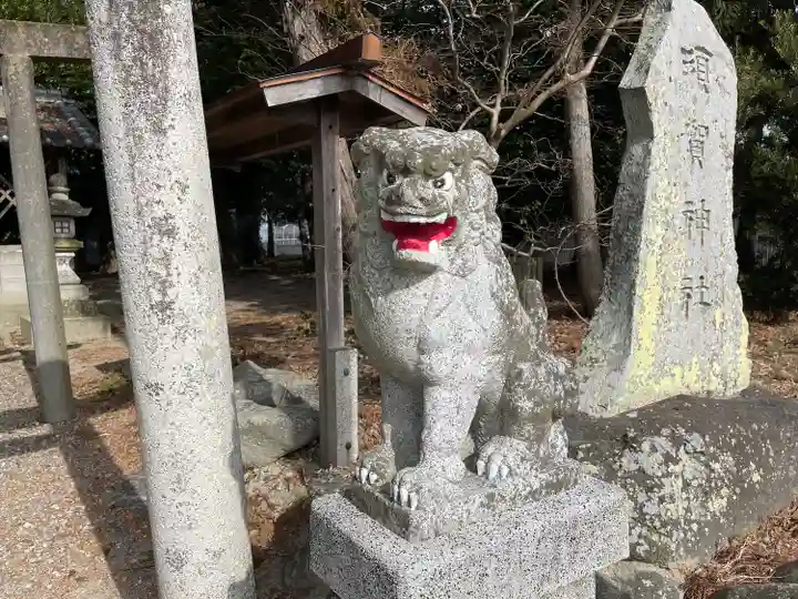 須賀神社(三重県)