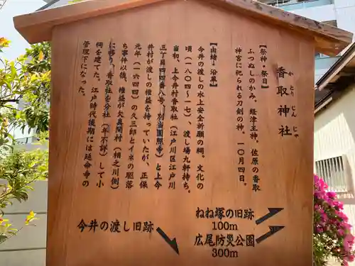 香取神社(千葉県)