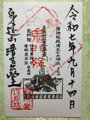 逕泉坊(山梨県)