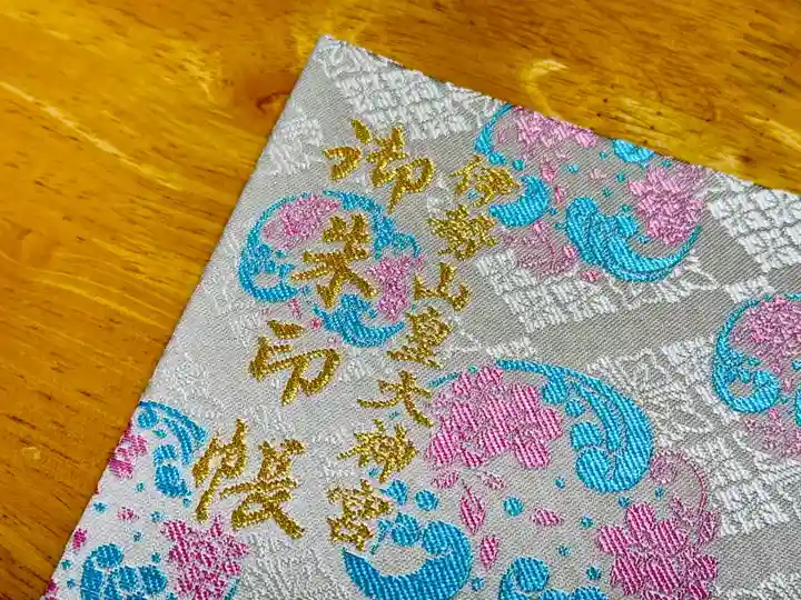 伊勢山皇大神宮(神奈川県)