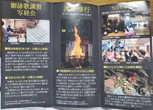 專福寺の御朱印