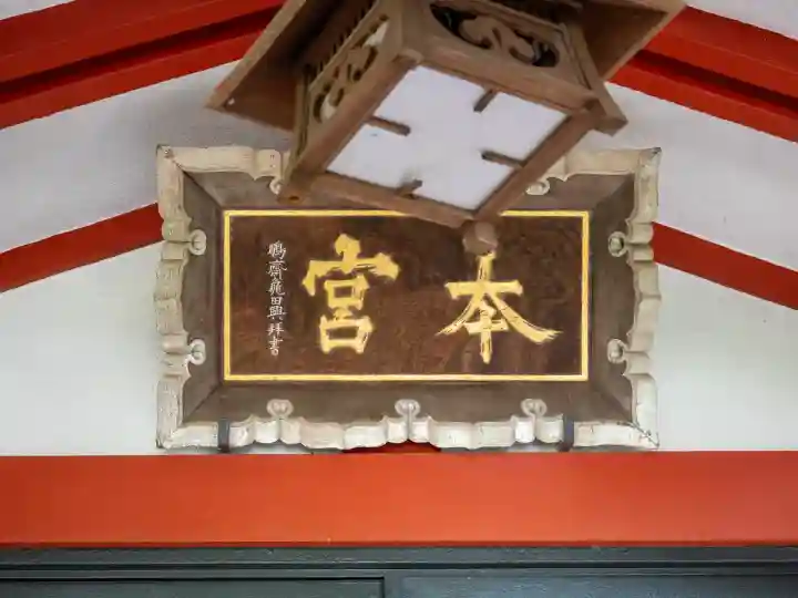 王子稲荷神社(東京都)