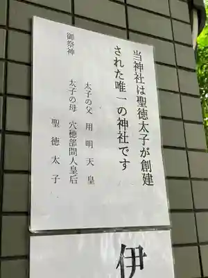 鵲森宮(大阪府)