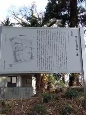 大蔵神社(埼玉県)