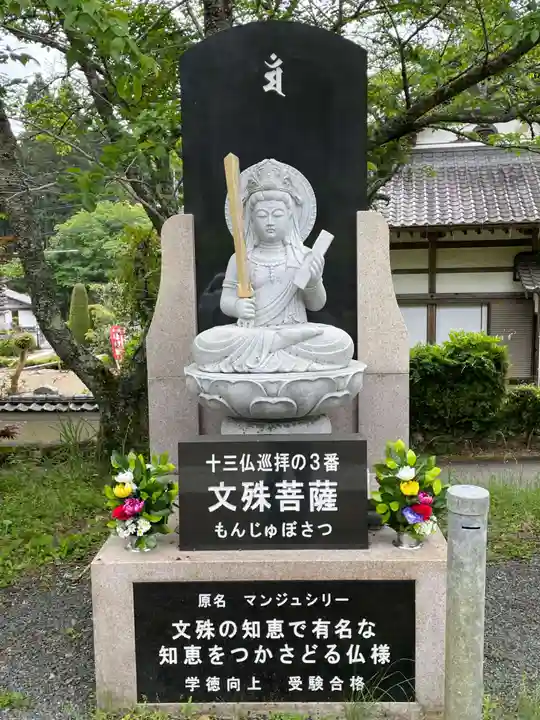 天台宗 五大山 白毫寺(兵庫県)