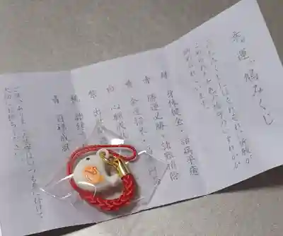 代々木八幡宮のおみくじ