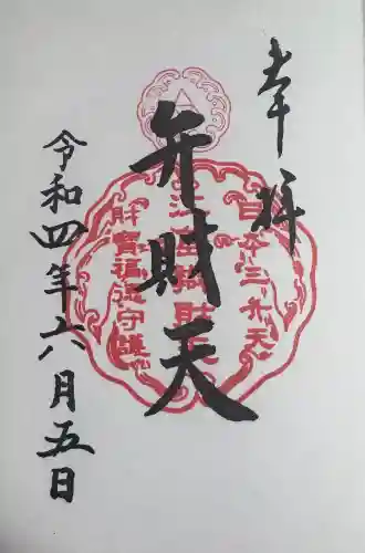 江島神社の{uncategorized: "未分類", other: "その他", undefined: "問題あり", building: "その他建物", grave: "お墓", sacred_gate: "鳥居", guardian: "狛犬", statue: "像", buddha: "仏像", history: "歴史", nature: "自然", garden: "庭園", animal: "動物", pagoda: "塔", temizu: "手水舎", mountain_gate: "山門・神門", sanctuary: "本殿・本堂", subordinate: "末社・摂社", art: "芸術", scenery: "景色", jizo: "地蔵", ema: "絵馬", goshuin: "御朱印", omikuji: "おみくじ", items: "授与品その他", amulet: "お守り", goshuincho: "御朱印帳", eats: "食事", festival: "お祭り", votive_dance: "神楽", shichigosan: "七五三参", wedding: "結婚式", experience: "体験その他", initially: "初詣", around: "周辺", anti_infection: "感染症対策"}