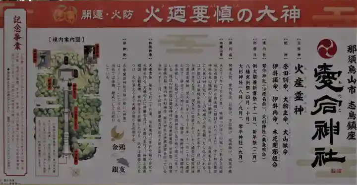 愛宕神社の歴史