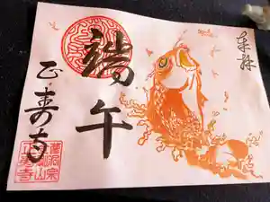 正寿寺の御朱印 2021年05月01日(土)〜(2021年04月25日(日) 16時52分08秒投稿)