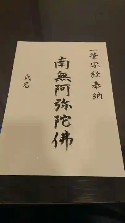 増上寺の体験その他