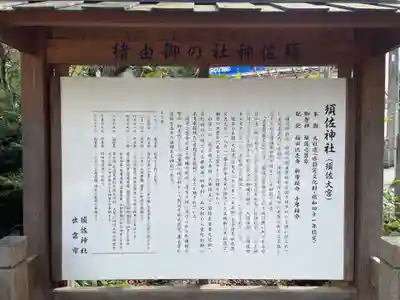 須佐神社(島根県)