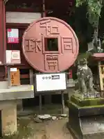 聖神社のその他建物