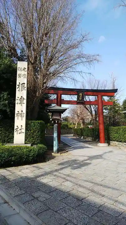 根津神社の鳥居