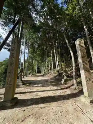 岩隈八幡宮(山口県)