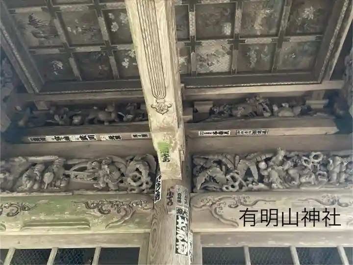 有明山神社(長野県)