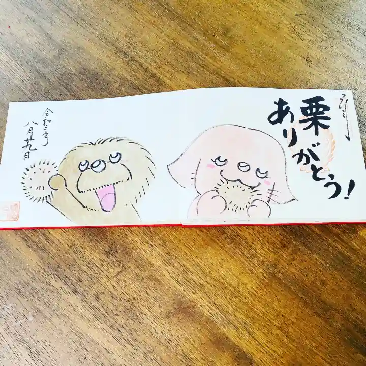 鳳仙寺の御朱印