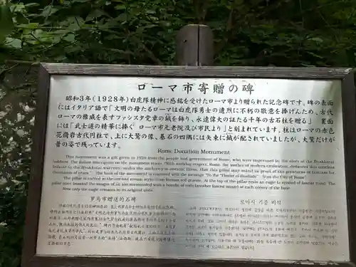 宇賀神堂(福島県)