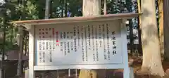 早池峯神社(岩手県)