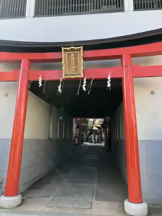 馬橋稲荷神社(東京都)