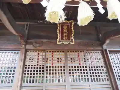香取神社の本殿・本堂