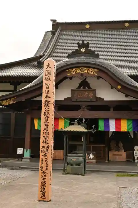 法長寺(埼玉県)