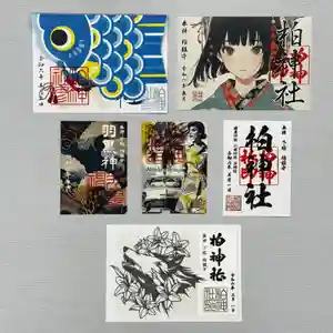 柏神社の御朱印 2024年05月01日(水)〜(2024年04月25日(木) 15時55分48秒投稿)