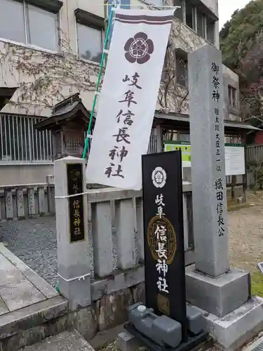 岐阜信長神社（橿森神社境内摂社）(岐阜県)