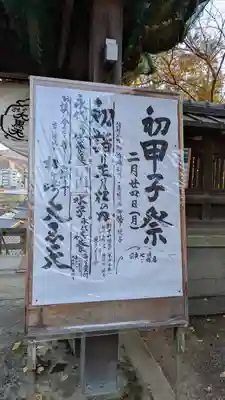 松ヶ崎大黒天 妙圓寺（妙円寺）(京都府)