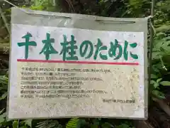 加蘇山神社 奥ノ宮の自然