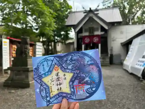 星置神社(北海道)