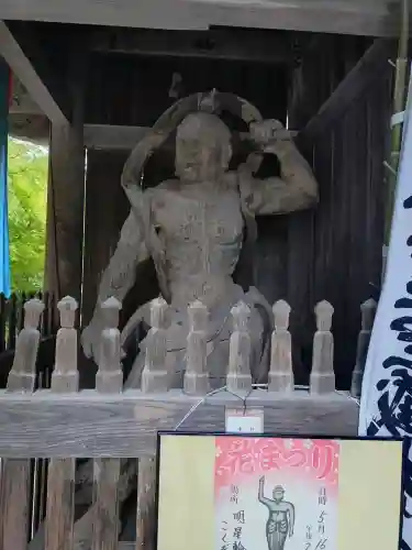 金生山 明星輪寺(岐阜県)