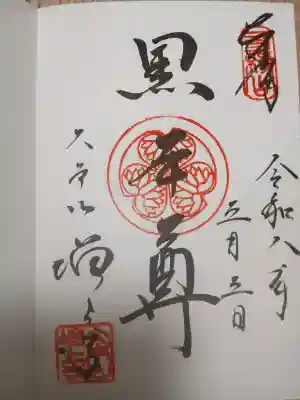 増上寺の{uncategorized: "未分類", other: "その他", undefined: "問題あり", building: "その他建物", grave: "お墓", sacred_gate: "鳥居", guardian: "狛犬", statue: "像", buddha: "仏像", history: "歴史", nature: "自然", garden: "庭園", animal: "動物", pagoda: "塔", temizu: "手水舎", mountain_gate: "山門・神門", sanctuary: "本殿・本堂", subordinate: "末社・摂社", art: "芸術", scenery: "景色", jizo: "地蔵", ema: "絵馬", goshuin: "御朱印", omikuji: "おみくじ", items: "授与品その他", amulet: "お守り", goshuincho: "御朱印帳", eats: "食事", festival: "お祭り", votive_dance: "神楽", shichigosan: "七五三参", wedding: "結婚式", experience: "体験その他", initially: "初詣", around: "周辺", anti_infection: "感染症対策"}
