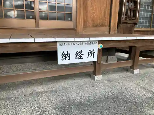 清応院(愛知県)