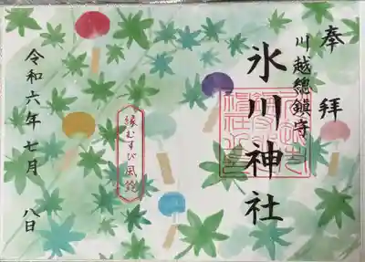 川越氷川神社(埼玉県)