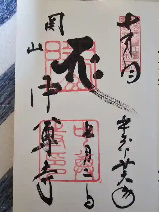 中尊寺(岩手県)