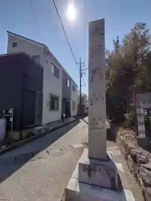 大稲荷神社(神奈川県)