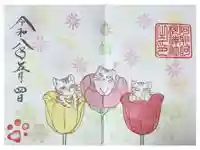 阿邪訶根神社の御朱印