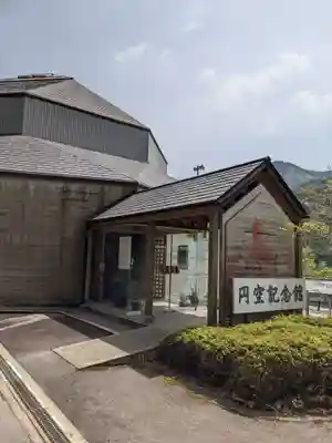 高賀神社の周辺
