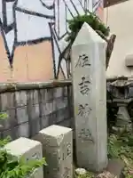 住吉神社のその他建物