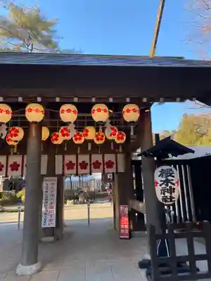 櫻木神社の山門・神門