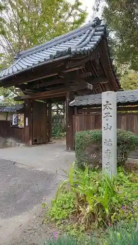 祐専寺の山門