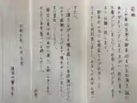 宝光寺(北海道)