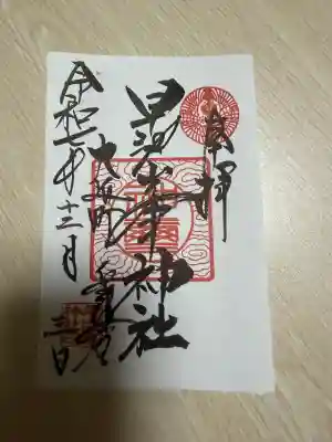 早池峯神社(岩手県)