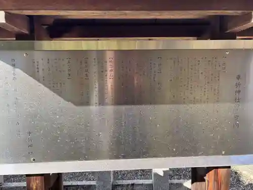 車折神社(京都府)