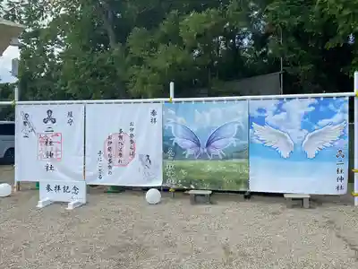 二柱神社(宮城県)