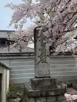 満願寺のその他建物