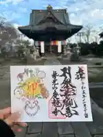 慶龍寺(茨城県)